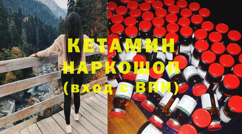 Кетамин ketamine  закладка  Боровск 