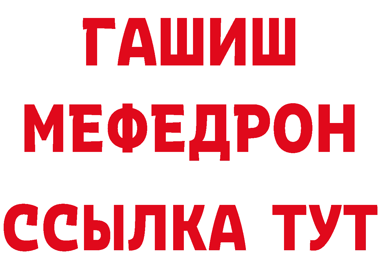 ГАШ 40% ТГК зеркало даркнет МЕГА Боровск