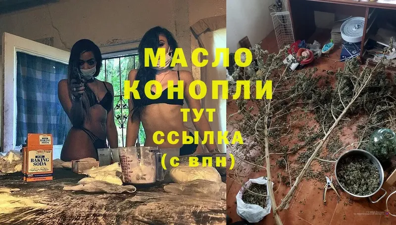 Дистиллят ТГК гашишное масло  Боровск 